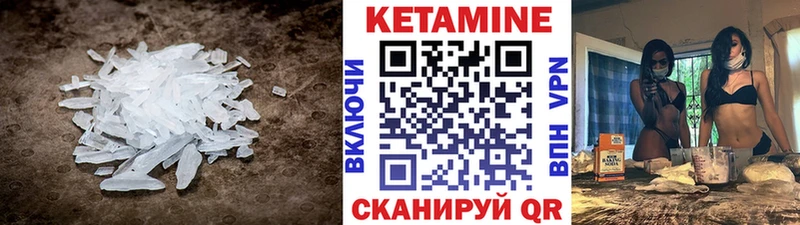 КЕТАМИН VHQ  Купить  Дятьково 