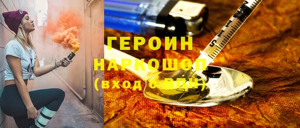 героин Костерёво