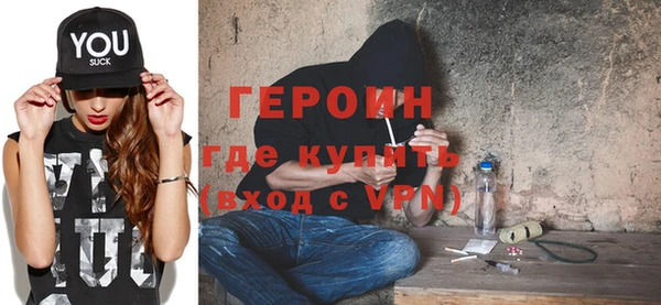 героин Костерёво