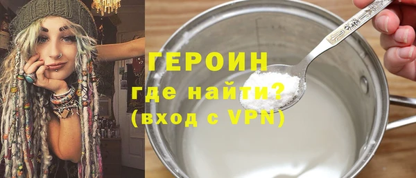 героин Костерёво